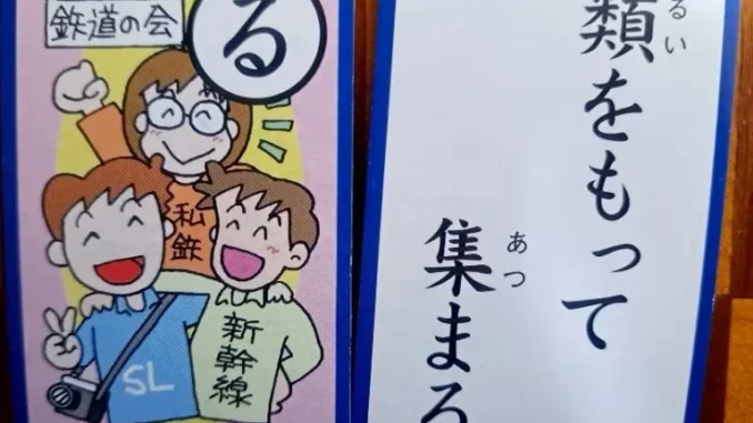 IrohaKaruta11-2